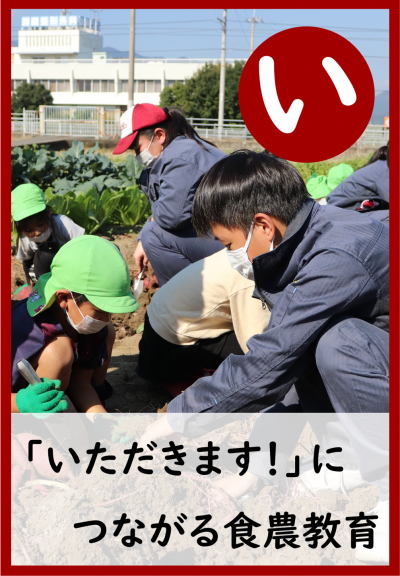 02 い(裏)
