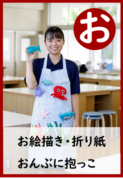 05 お(裏)