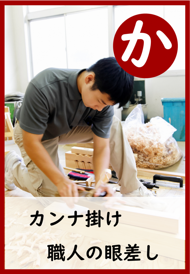 06 か(裏)