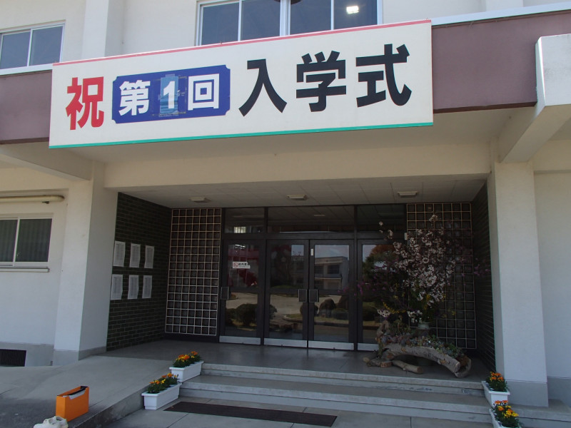 入学式01
