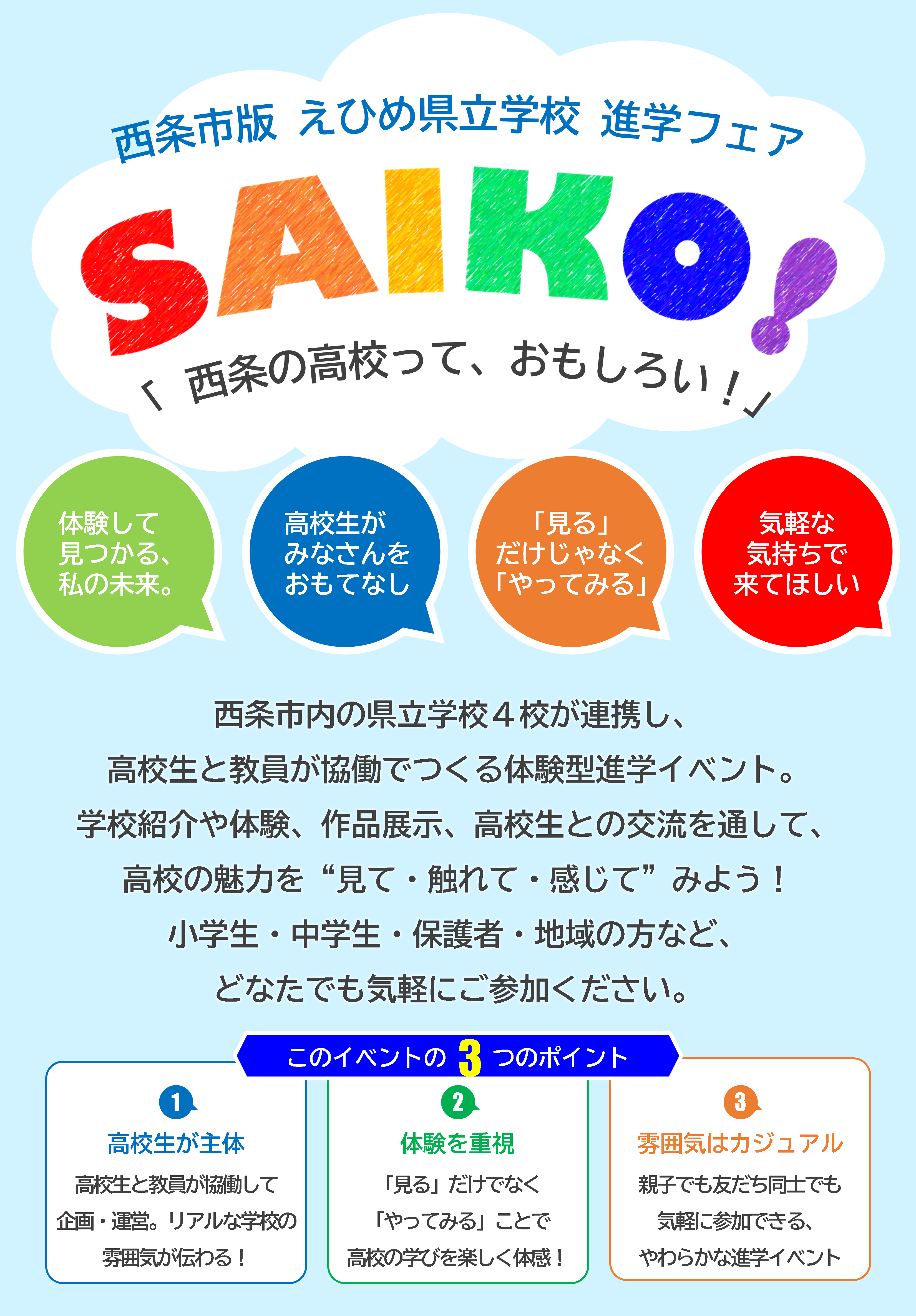 saiko 01