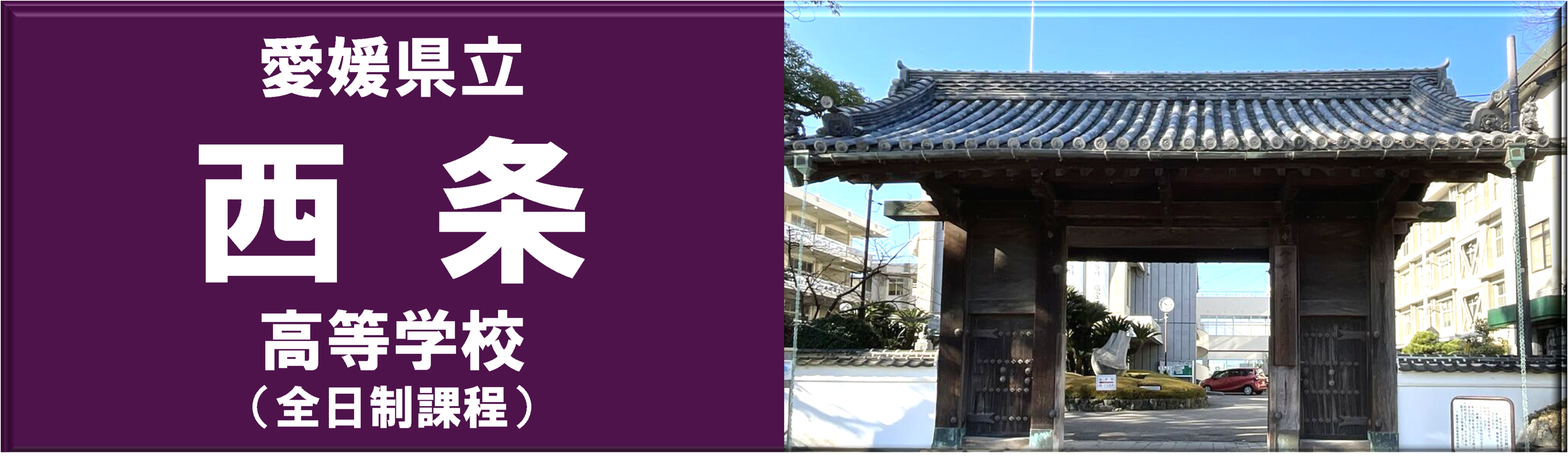 banner saijo