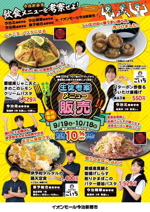 スクリーンショット_25-9-2026_82410_