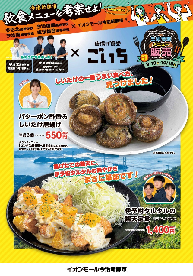 スクリーンショット_25-9-2026_8235_