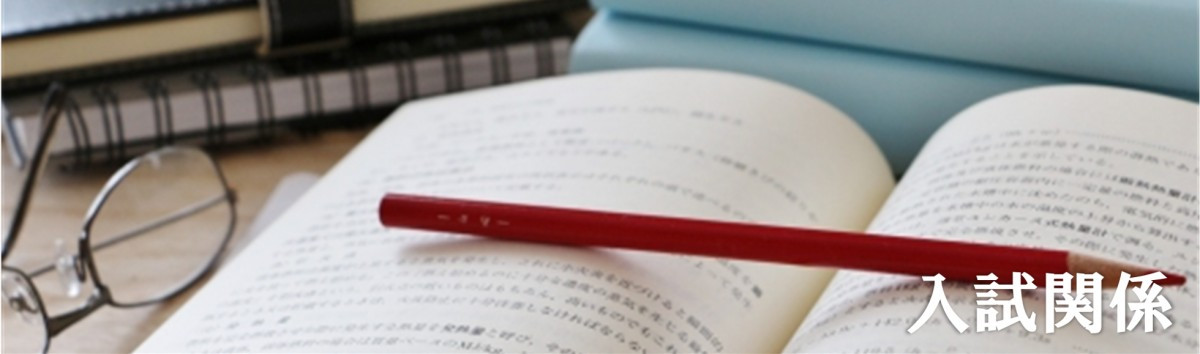 admission test