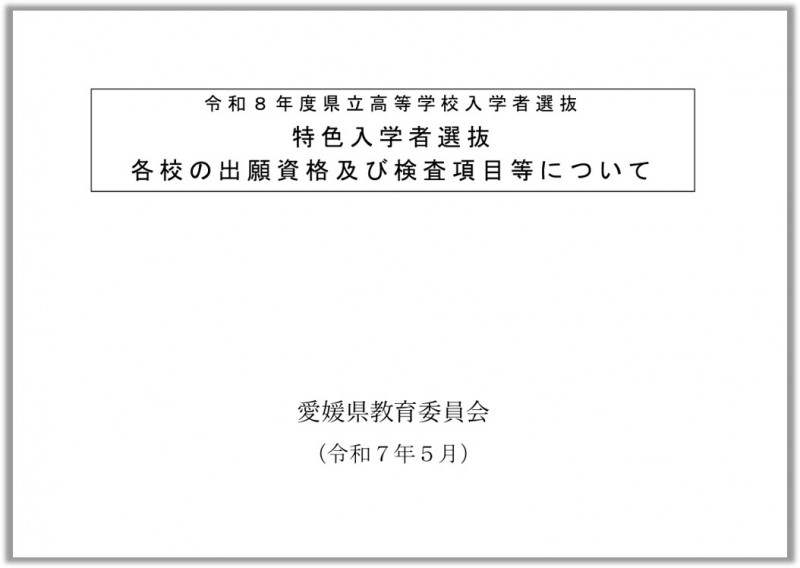 tokusyoku