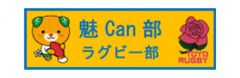 banner micanbu tanbara toyo