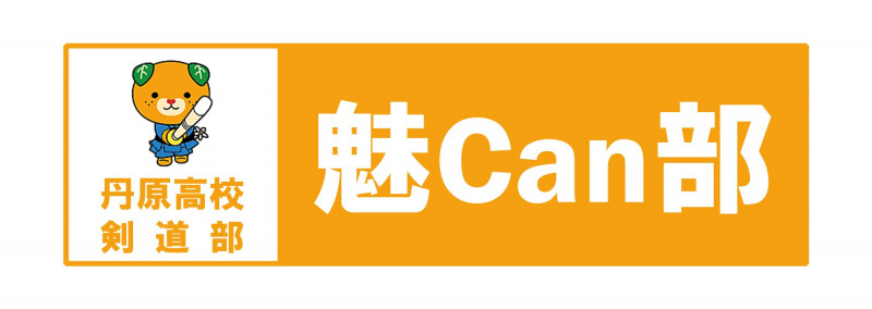 banner micanbu tanbara