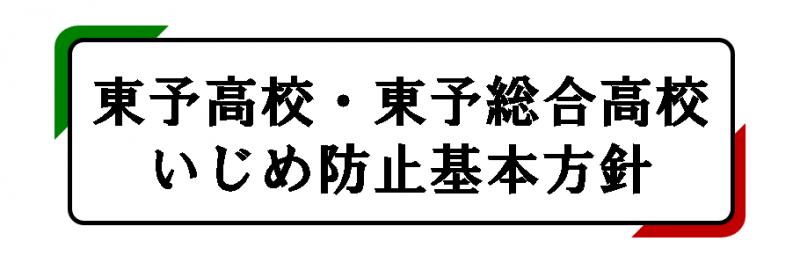 button(ijimeboshi)