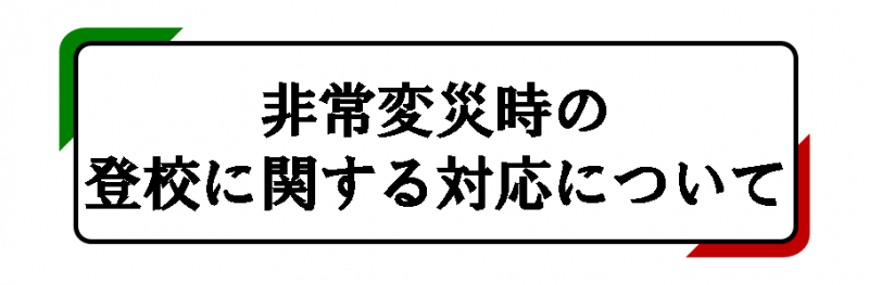 button(hijyouhennsaiji)